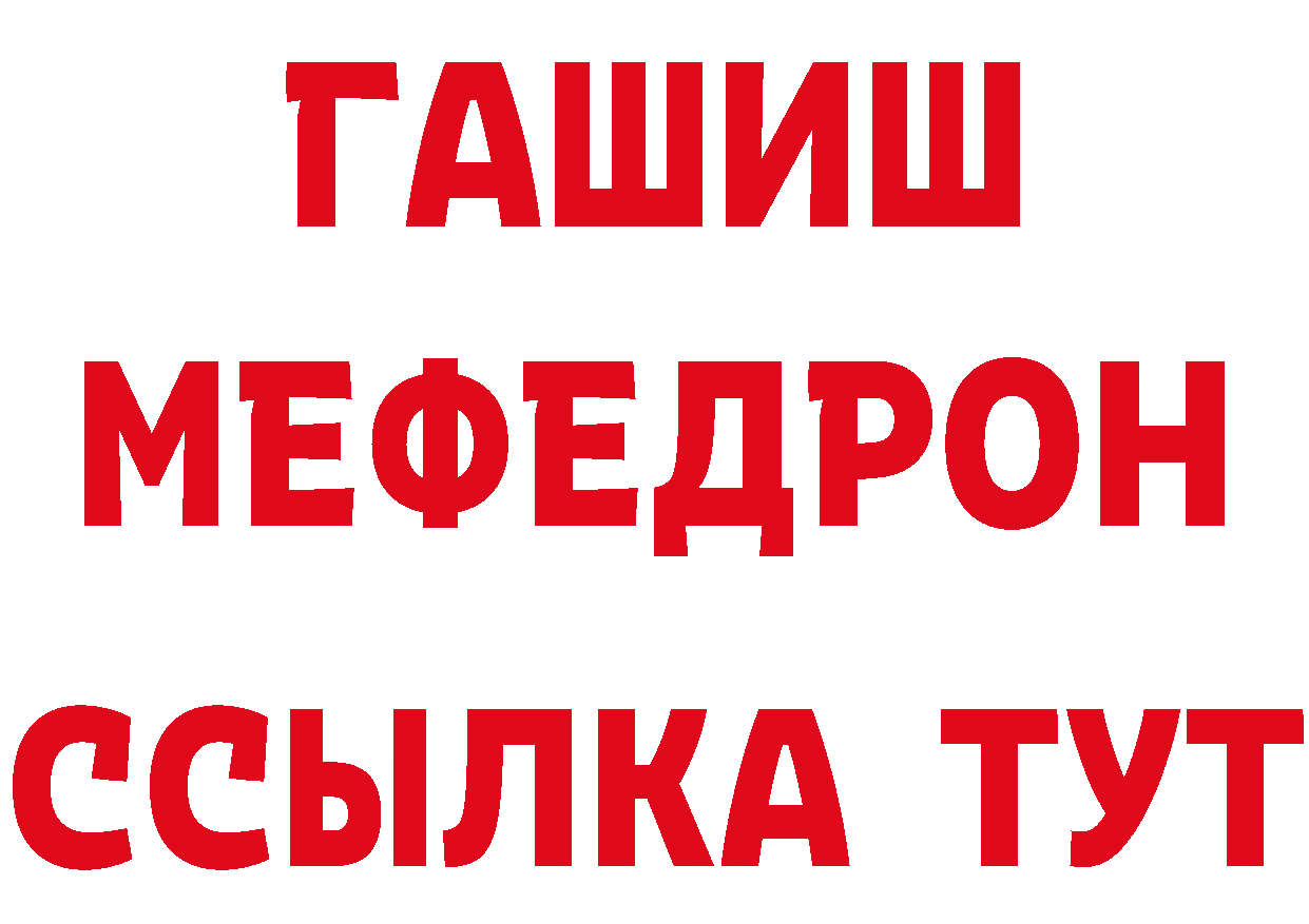 БУТИРАТ оксибутират ССЫЛКА даркнет hydra Прокопьевск