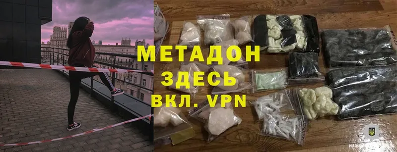 наркотики  Прокопьевск  МЕТАДОН VHQ 