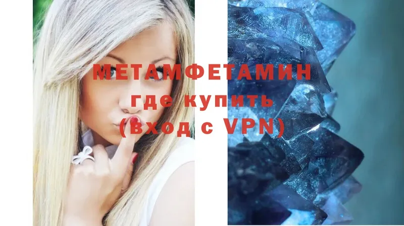 МЕТАМФЕТАМИН Methamphetamine Прокопьевск